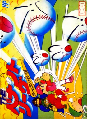 Pennant League, The - Home Run Nighter '90 (Japan) box cover front